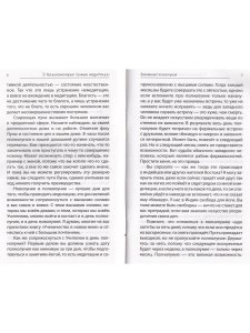 Лунные медитации. Практическое руководство
