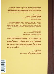 Неизвестная история человечества