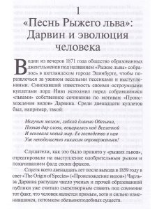 Неизвестная история человечества
