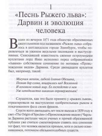 Неизвестная история человечества