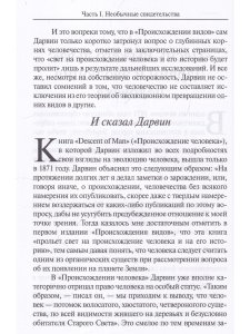 Неизвестная история человечества