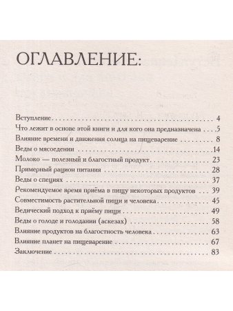 Питание как основа здоровья и долголетия
