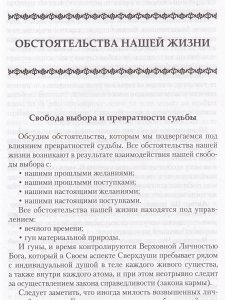 Законы счастливой жизни. Том 4