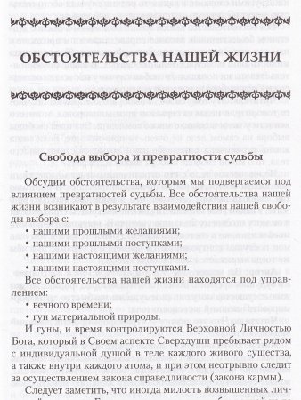 Законы счастливой жизни. Том 4