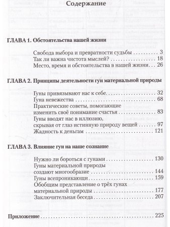 Законы счастливой жизни. Том 4