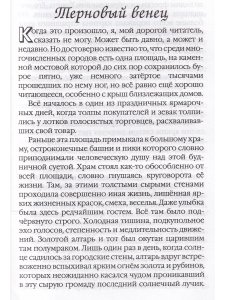 Притчи Бродяги Ветра