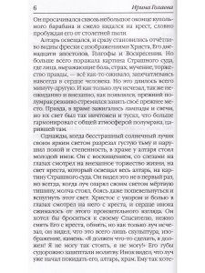 Притчи Бродяги Ветра