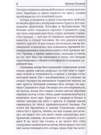 Притчи Бродяги Ветра