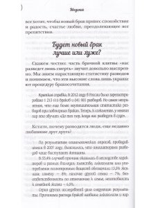 Второй шанс счастья. О чем надо помнить, прежде чем еще раз создать семью