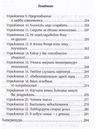 Второй шанс счастья. О чем надо помнить, прежде чем еще раз создать семью