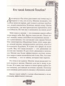 Философия мага