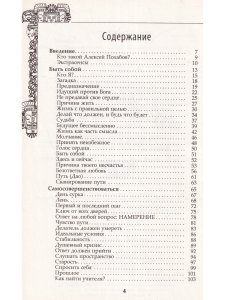 Философия мага