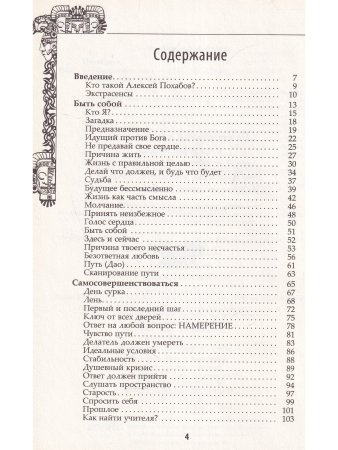 Философия мага