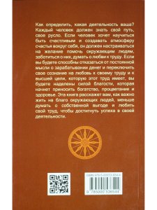 Веды и бизнес. О призвании, успехе в бизнесе и руководстве