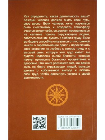 Веды и бизнес. О призвании, успехе в бизнесе и руководстве