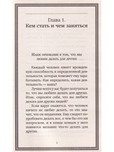 Веды и бизнес. О призвании, успехе в бизнесе и руководстве