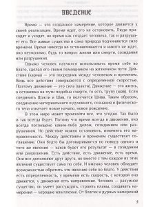 Пайлот Баба Гималаи говорят. Часть 1