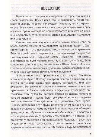 Пайлот Баба Гималаи говорят. Часть 1