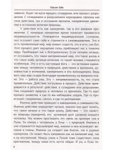 Пайлот Баба Гималаи говорят. Часть 1