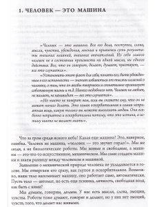 От Гурджиева до Адвайты. Ключевые моменты Четвертого Пути