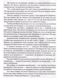 От Гурджиева до Адвайты. Ключевые моменты Четвертого Пути