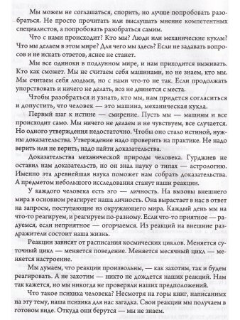 От Гурджиева до Адвайты. Ключевые моменты Четвертого Пути