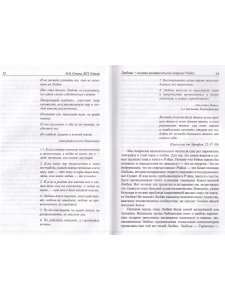 Рэйки - разум Бога. 4-е изд.