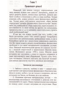 Мантры, ритуалы, заговоры  на привлечение счастья, удачи и изобилия