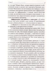 Мантры, ритуалы, заговоры  на привлечение счастья, удачи и изобилия