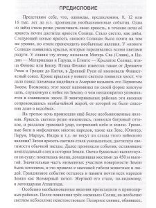 Сказка о ветре. Медитация для взрослых