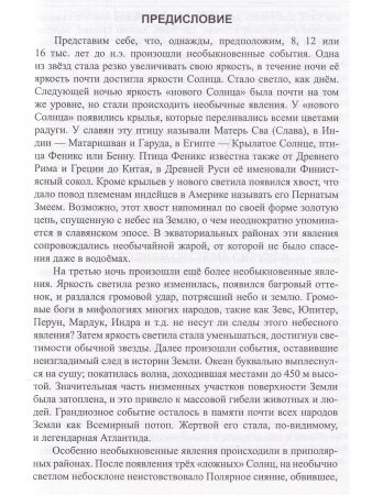 Сказка о ветре. Медитация для взрослых