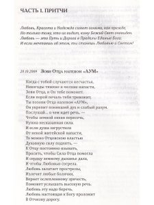 Путями Духа. От настоящего к прошлому