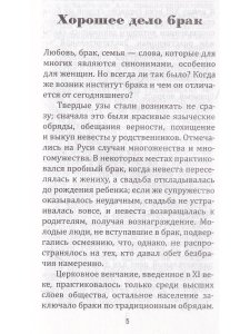Хигир Б.Ю. Как выбрать спутника жизни