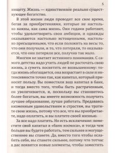 Сан Лайт. Алхимия изобилия. Наука быть богатым и счастливым. Практическое руководство. 2-е 