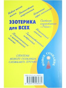 Любовь в Эпоху Водолея