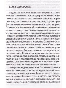 Наука гомеопатии