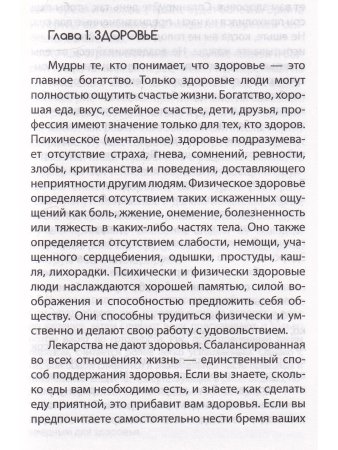Наука гомеопатии