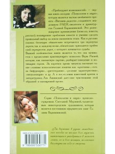 Прейскурант возможностей (три перепутья дороги)