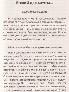 Прейскурант возможностей (три перепутья дороги)
