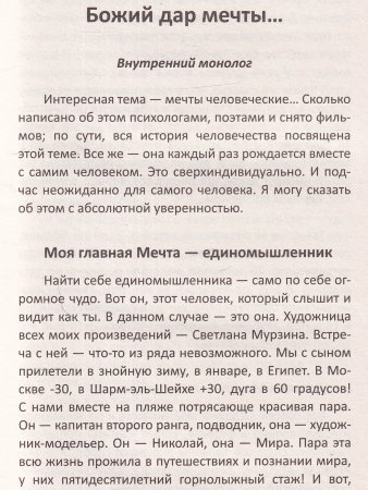 Прейскурант возможностей (три перепутья дороги)