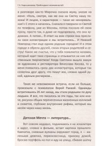 Прейскурант возможностей (три перепутья дороги)