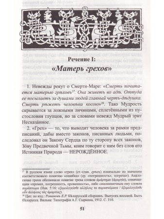 Радения в Храме Морены Радения в Храме Морены