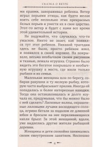 Брюшинкин С. Мистерия Сириуса в свете легенд о царях птиц