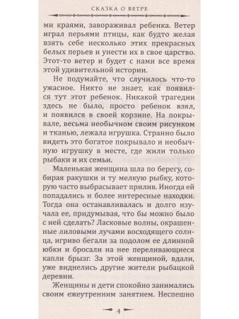 Брюшинкин С. Мистерия Сириуса в свете легенд о царях птиц