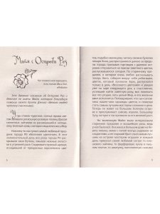 Сундучок старьевщика. Книга 2