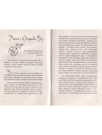 Сундучок старьевщика. Книга 2