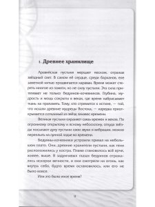 Вибрации звуков
