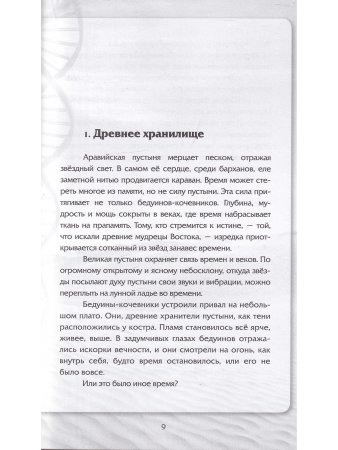 Вибрации звуков