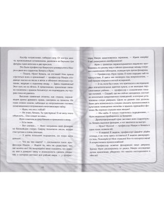 Вибрации звуков