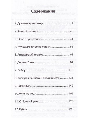 Вибрации звуков